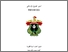 [thumbnail of Cover]